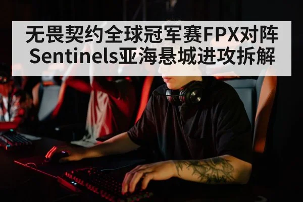 esports player focus