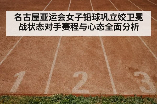 athletics stadium track and field